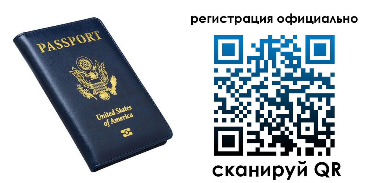 прописка иностранных граждан в Новосибирской области