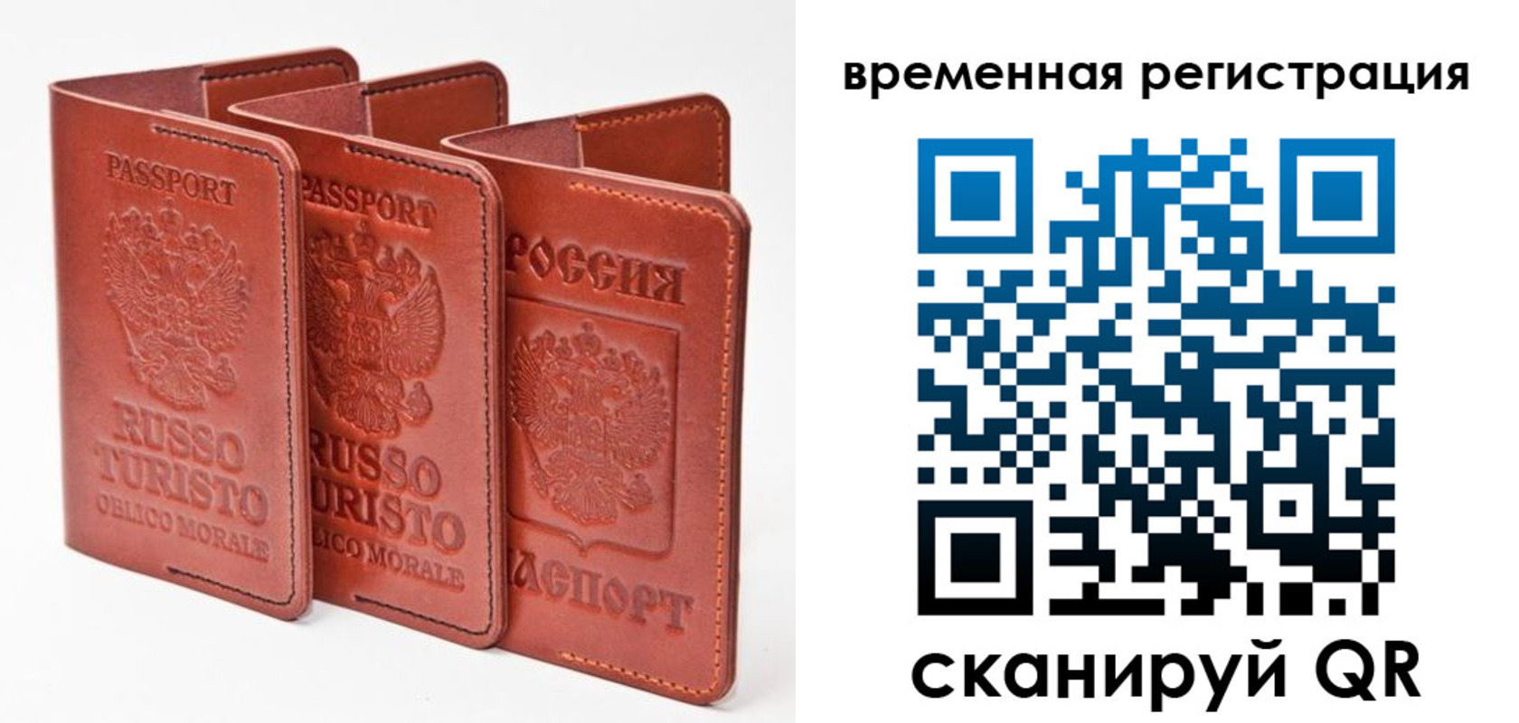 прописка иностранных граждан в Новосибирской области