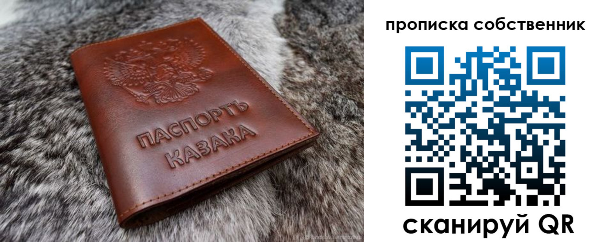 временная регистрация недорого в Новосибирской области