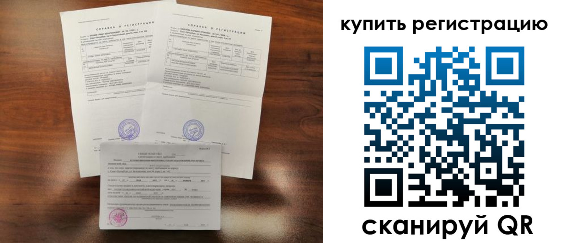 прописка в квартире в Новосибирской области