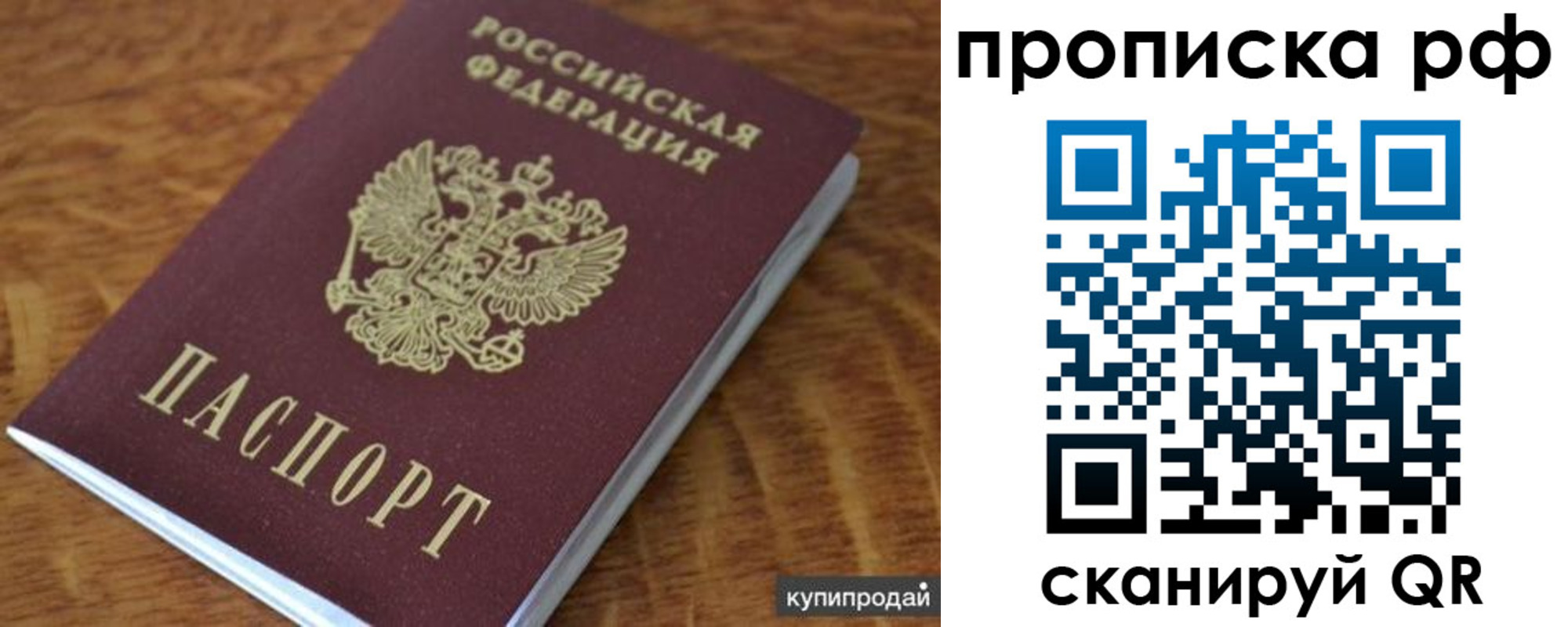 временная регистрация собственник в Новосибирской области