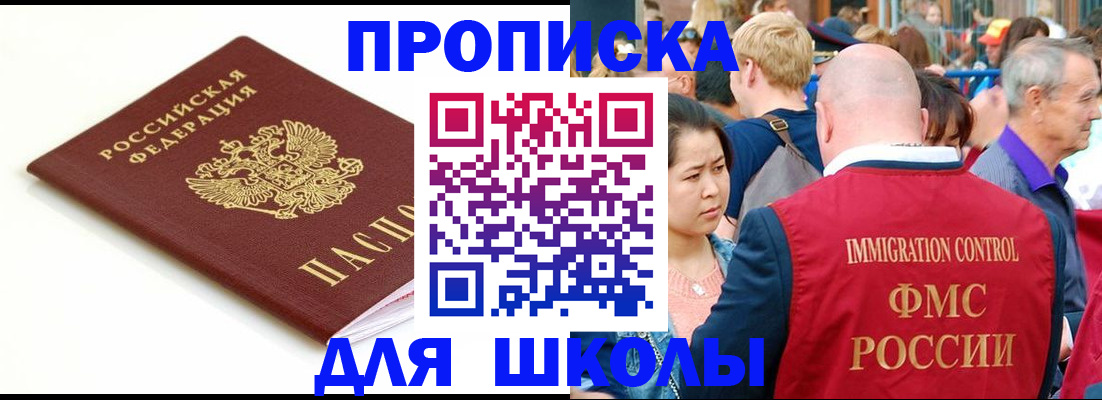 временная регистрация для всех в Новосибирской области