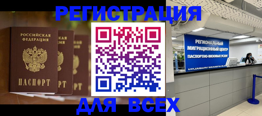 миграционный учет в Новосибирской области