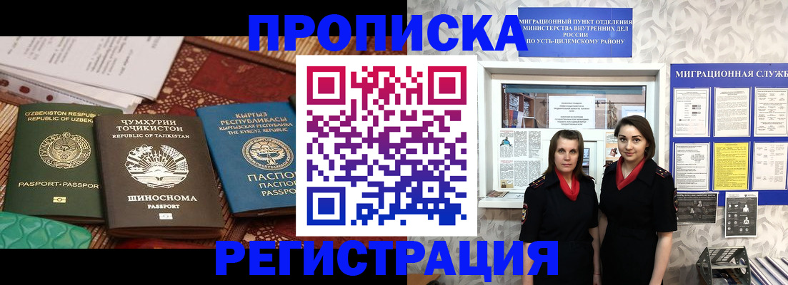 временная регистрация гарантия в Новосибирской области