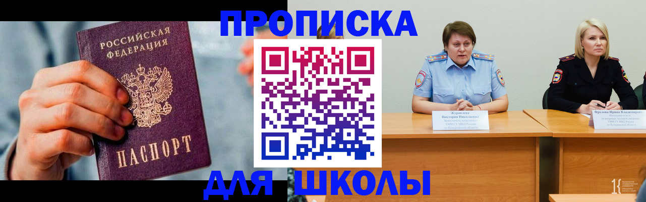 временная регистрация собственник в Новосибирской области