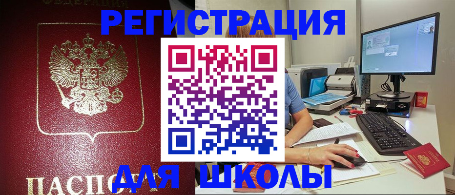 прописка гарантия в Новосибирской области